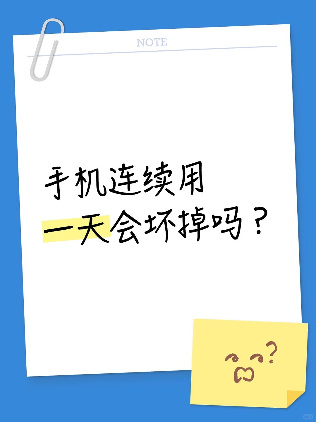 笔记图片